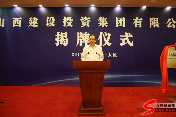 王一新副省長講話2